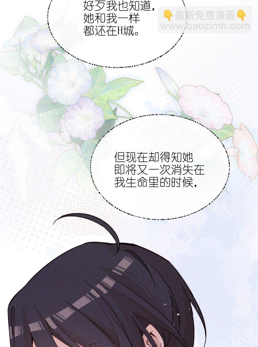 50 我会给你留位置的