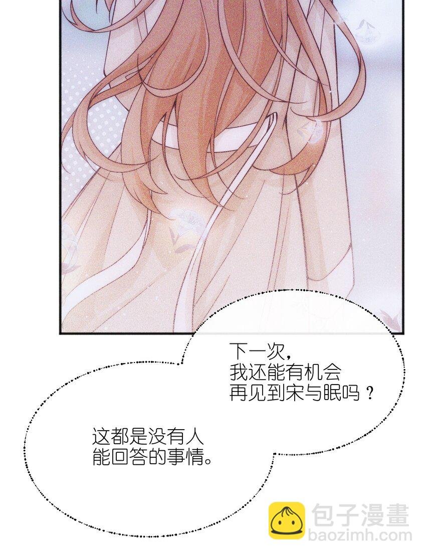 50 我会给你留位置的