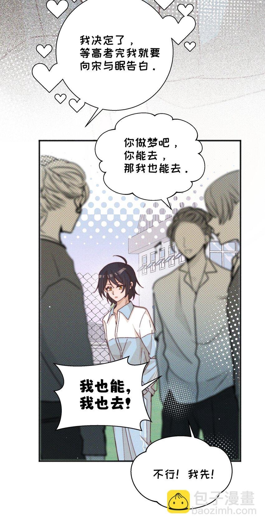 52 情书