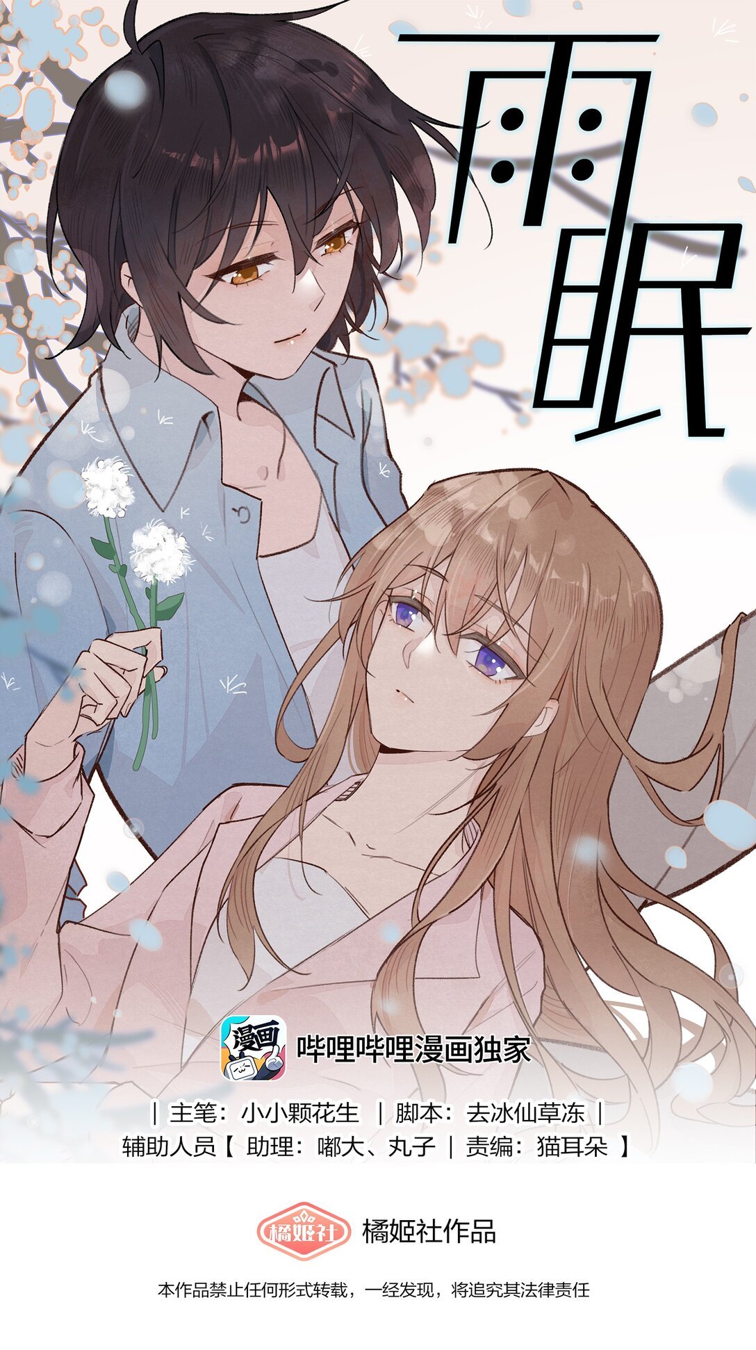 53 因为她真的特别好