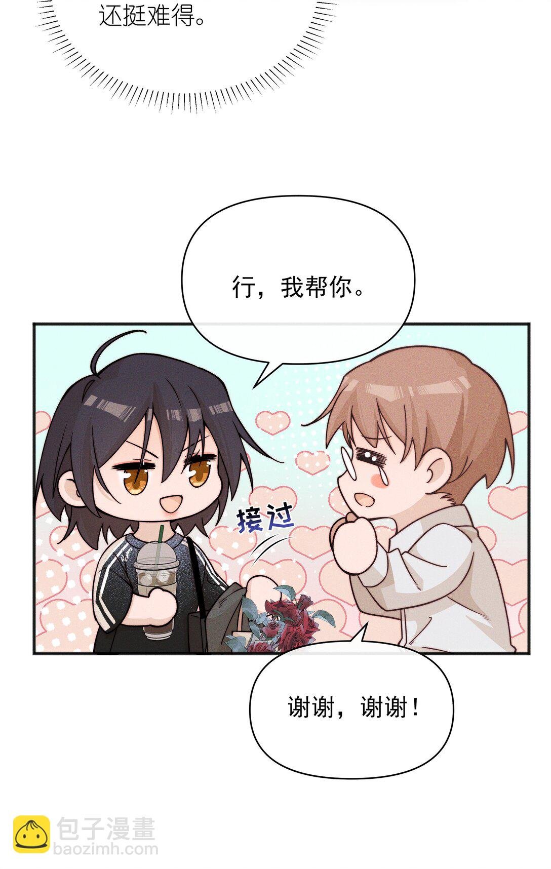 53 因为她真的特别好
