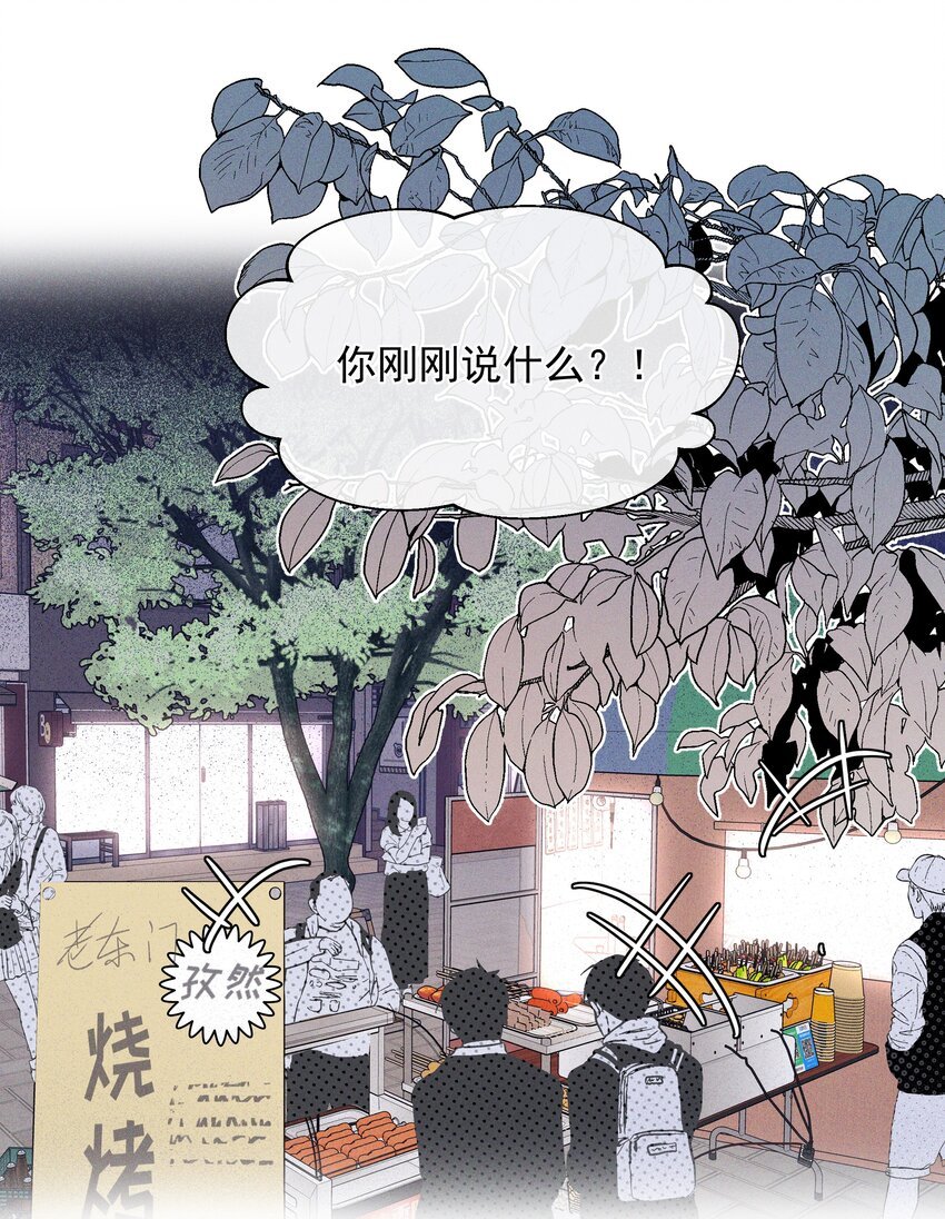 47 常乐，别闹