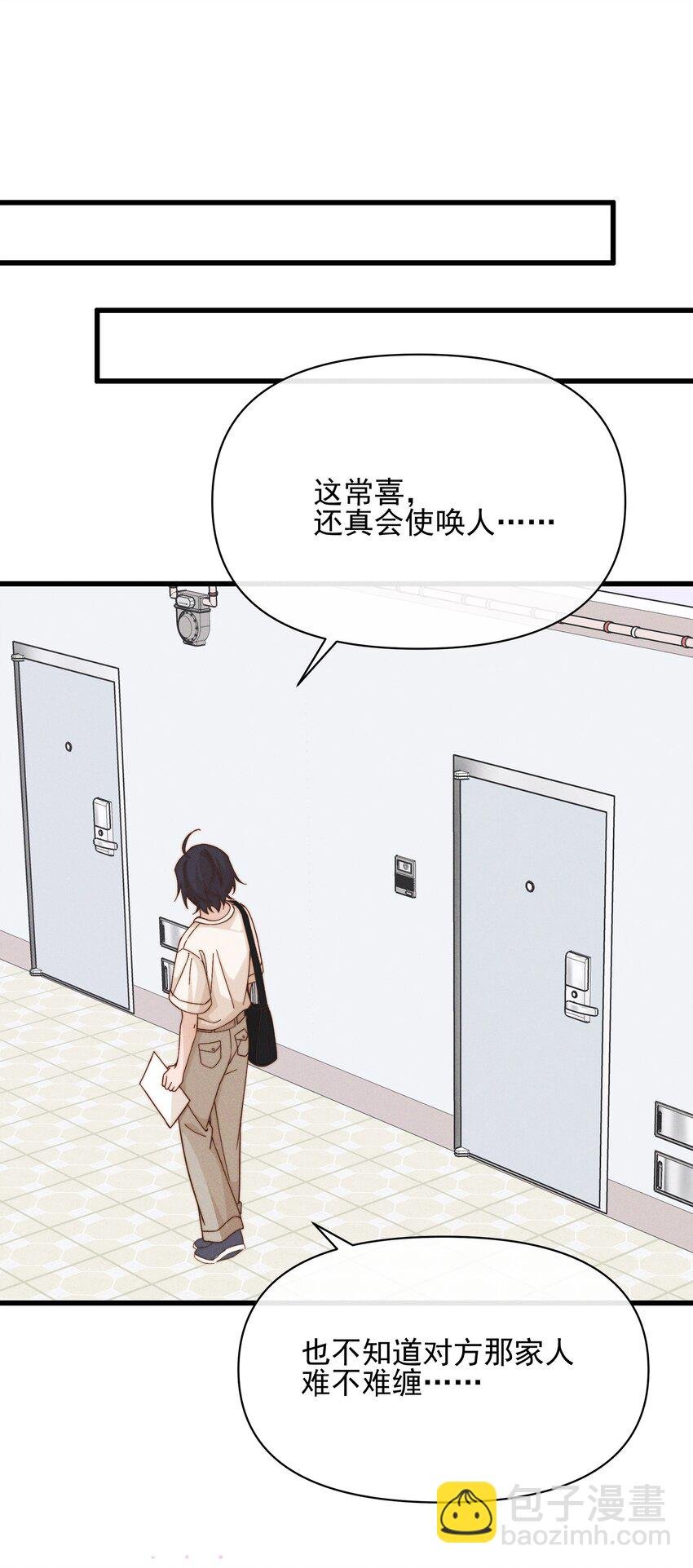 47 常乐，别闹