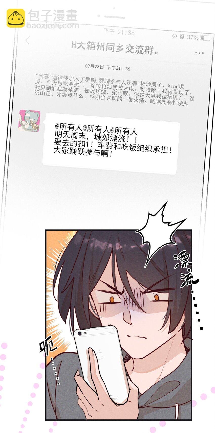 06 城郊漂流