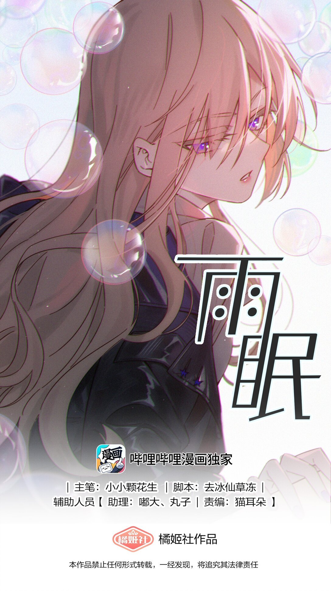 59 诗人和爱人