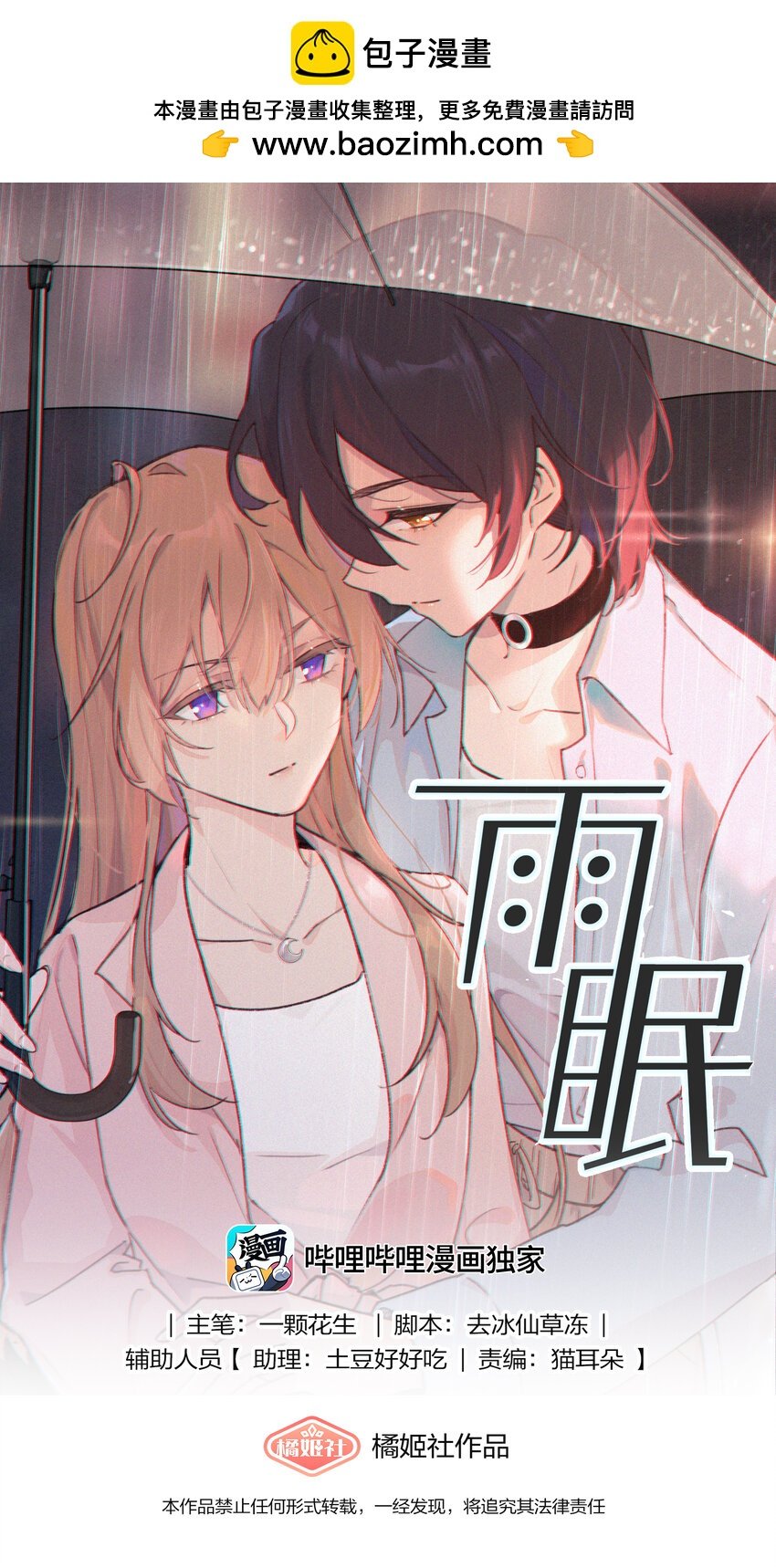 07 她答应了？