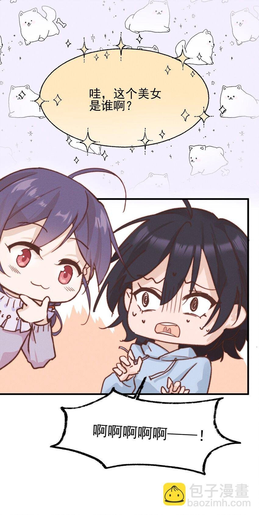 07 她答应了？