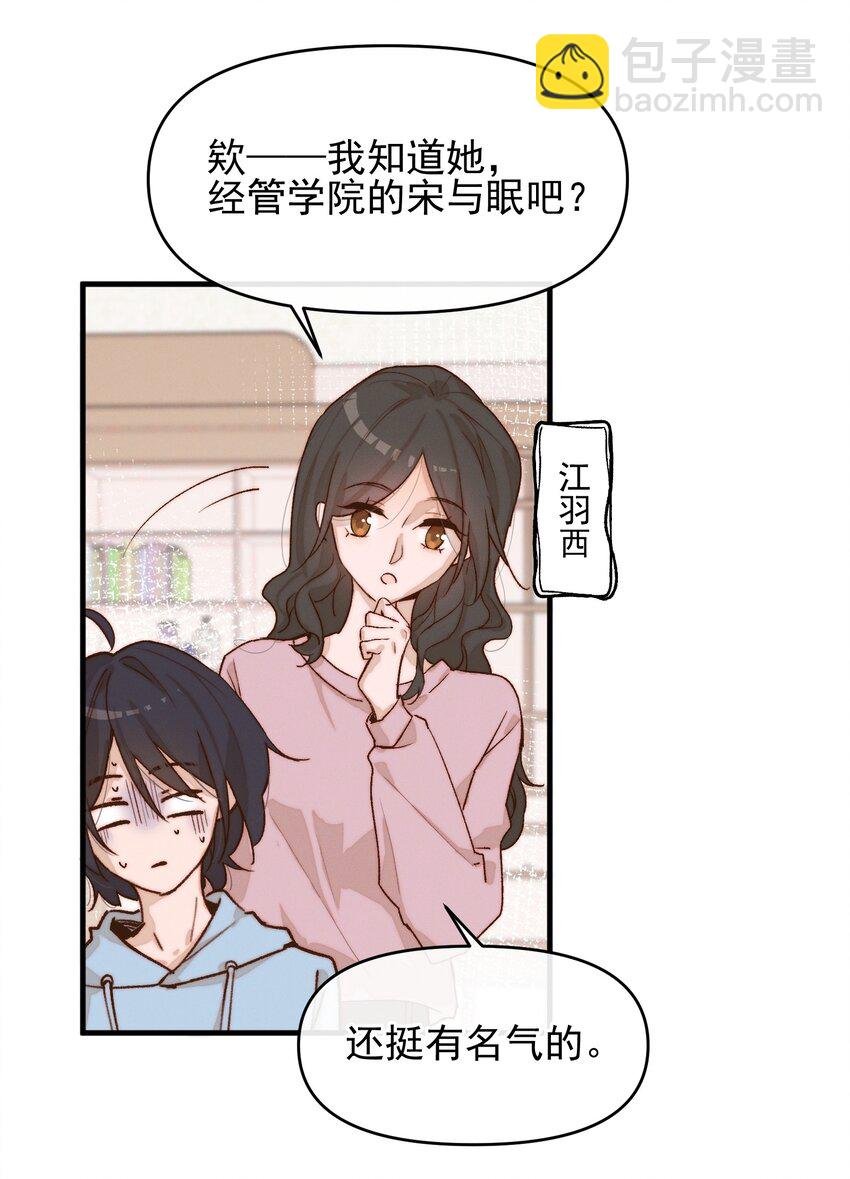 07 她答应了？