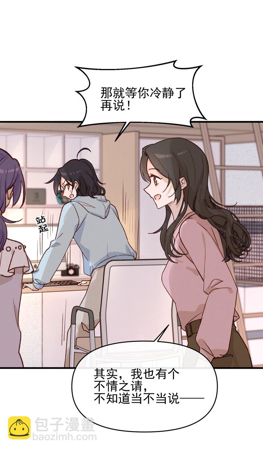 07 她答应了？