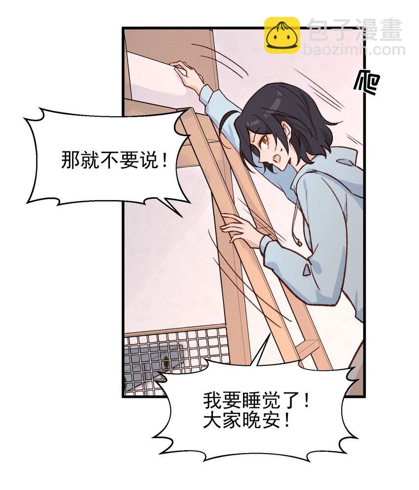 07 她答应了？