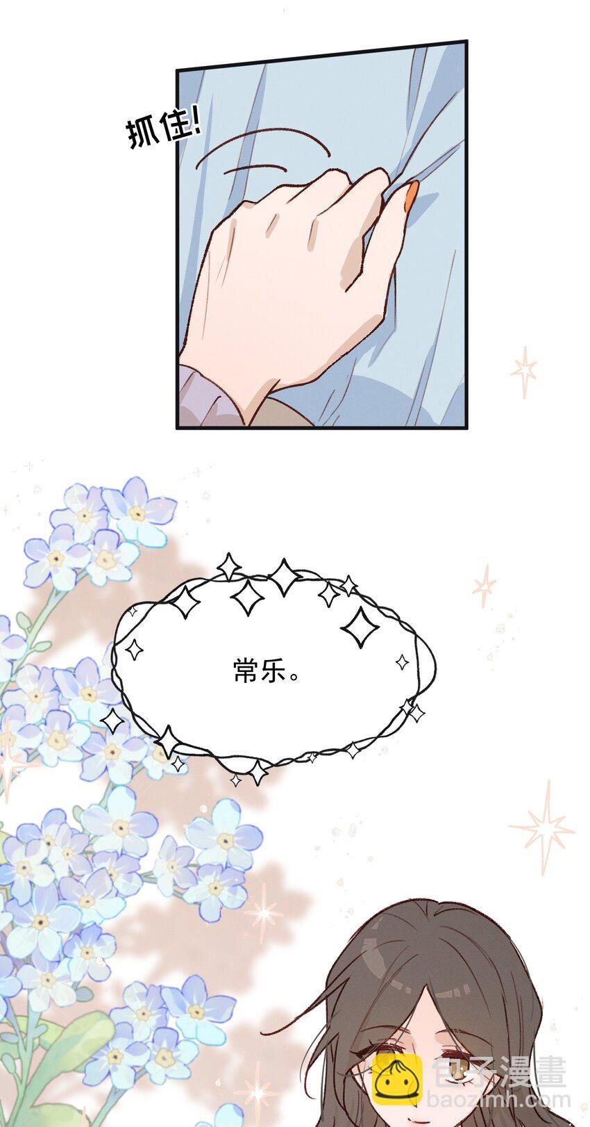 07 她答应了？