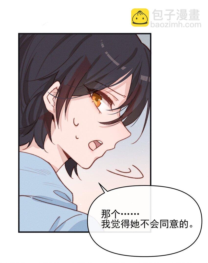 07 她答应了？