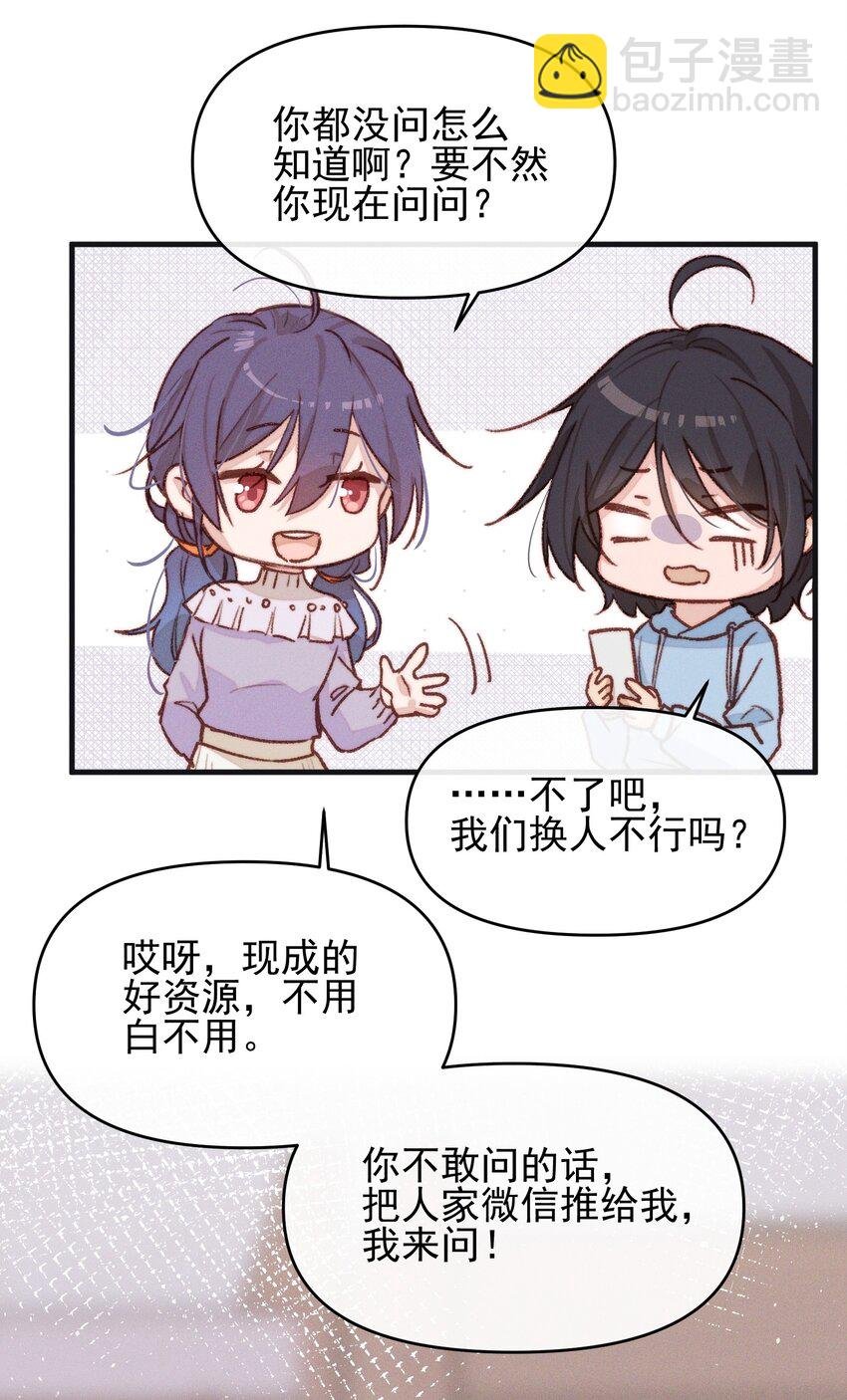 07 她答应了？