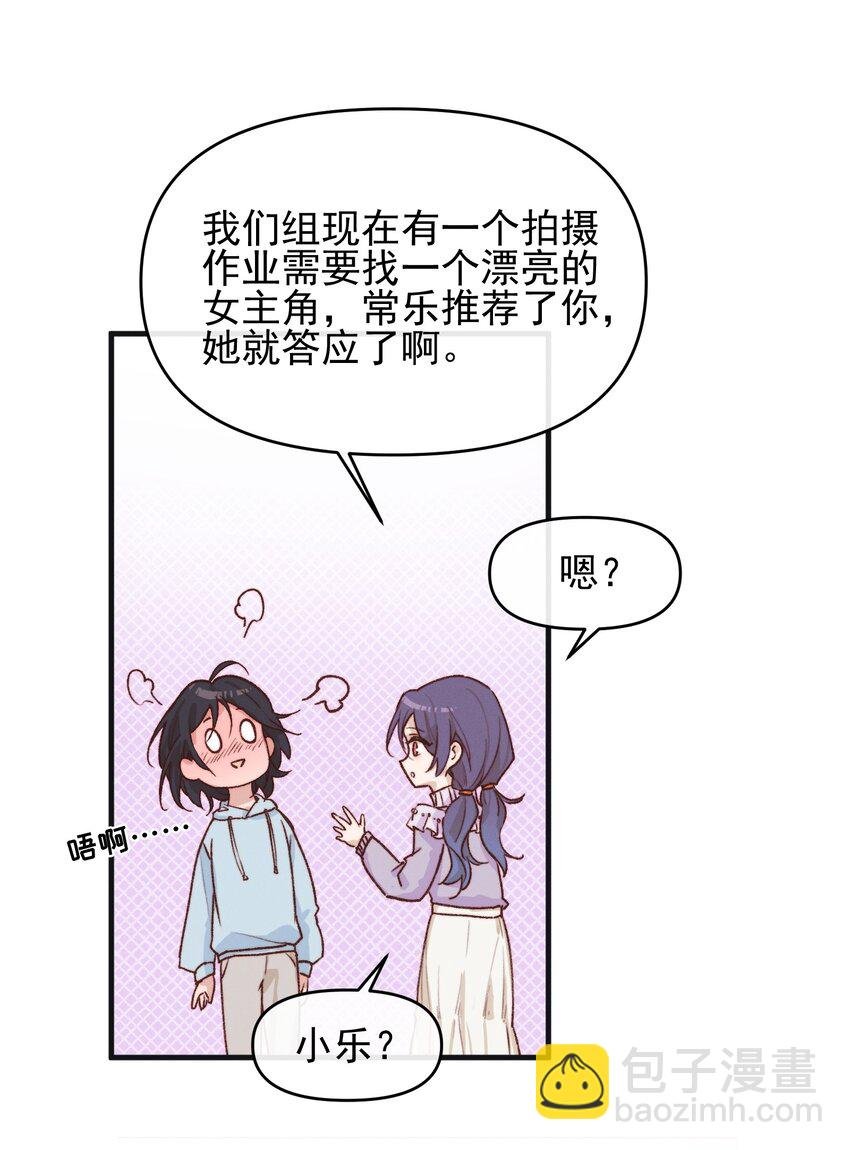07 她答应了？