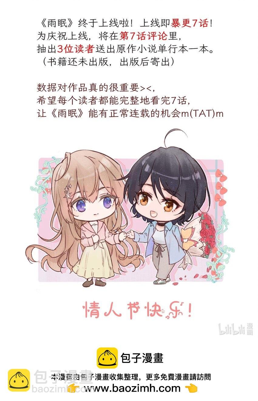 07 她答应了？