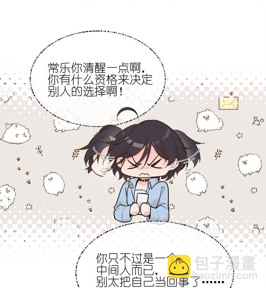 09 到底谁更不高兴啊……