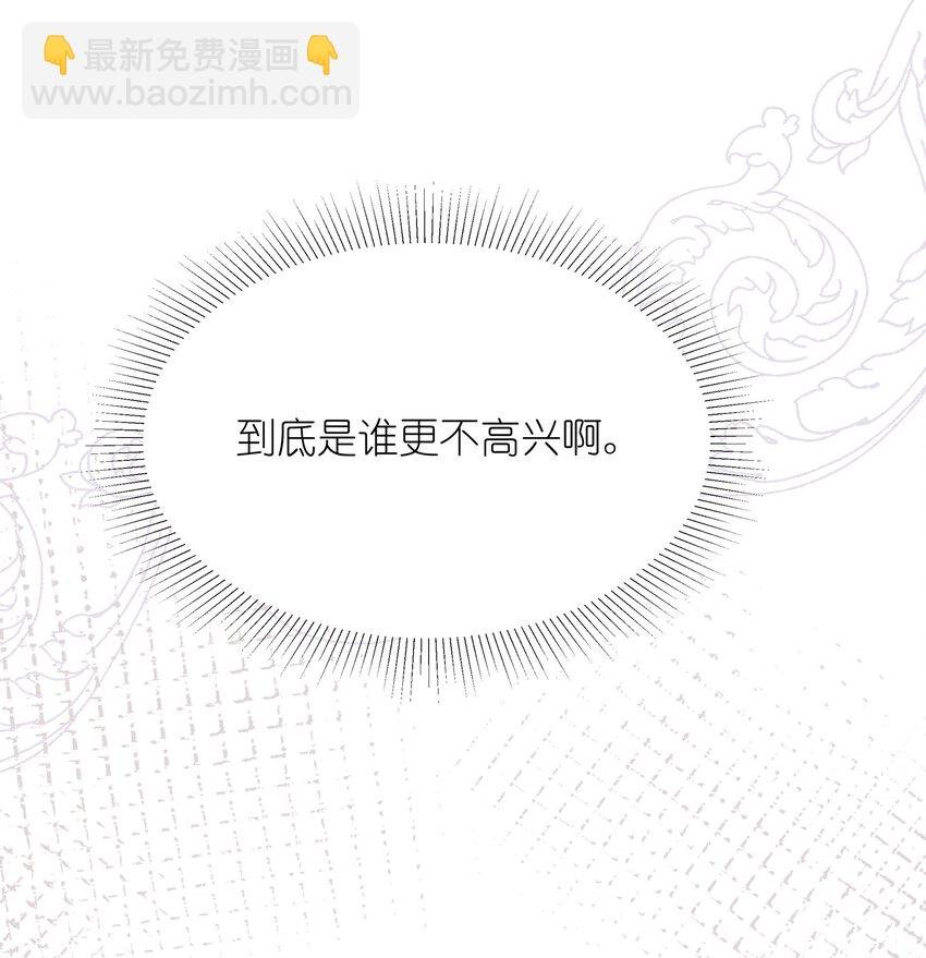 09 到底谁更不高兴啊……