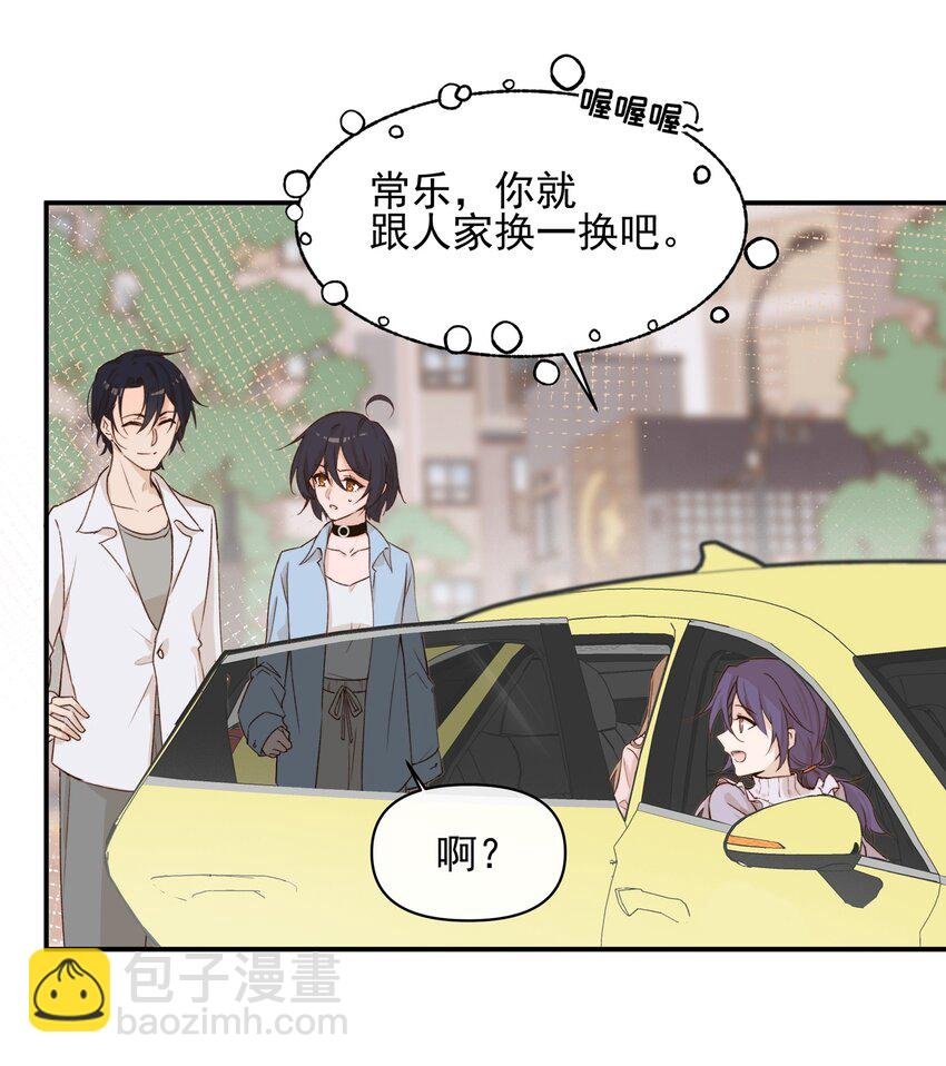 09 到底谁更不高兴啊……