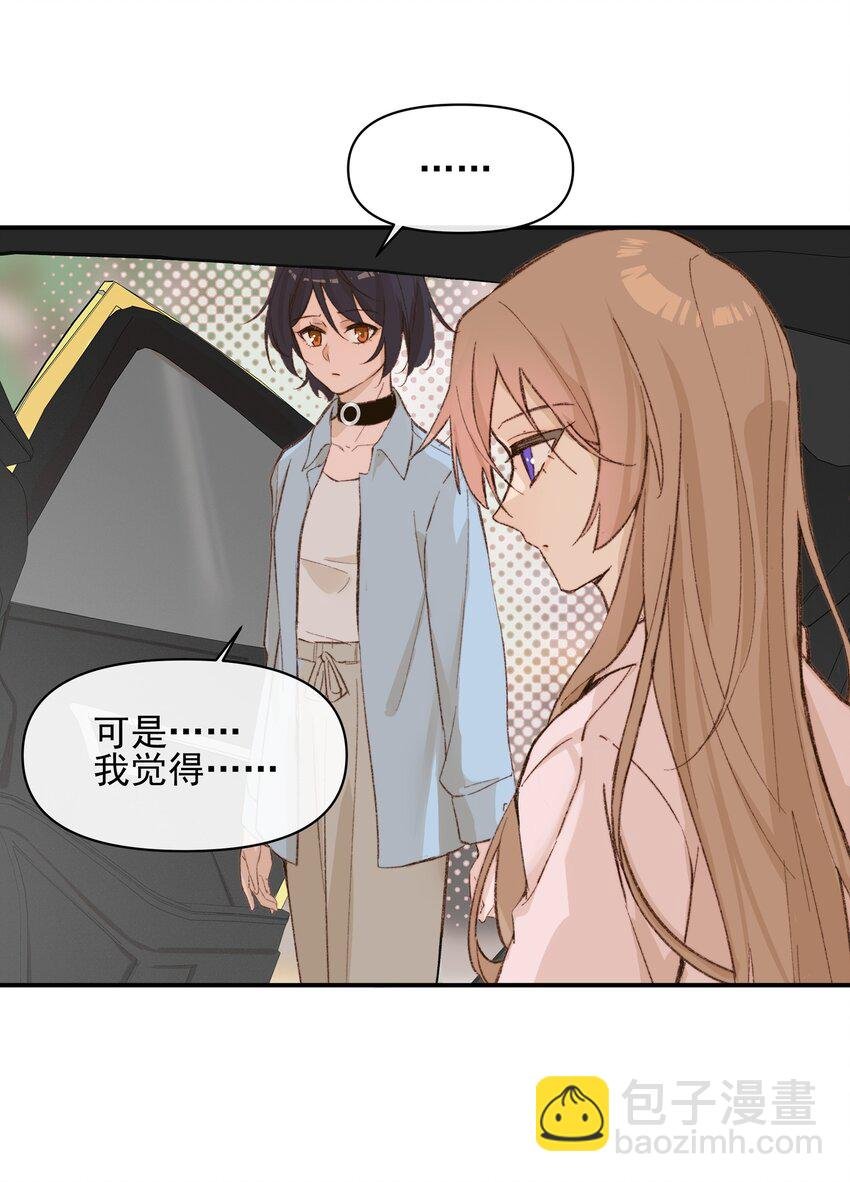 09 到底谁更不高兴啊……