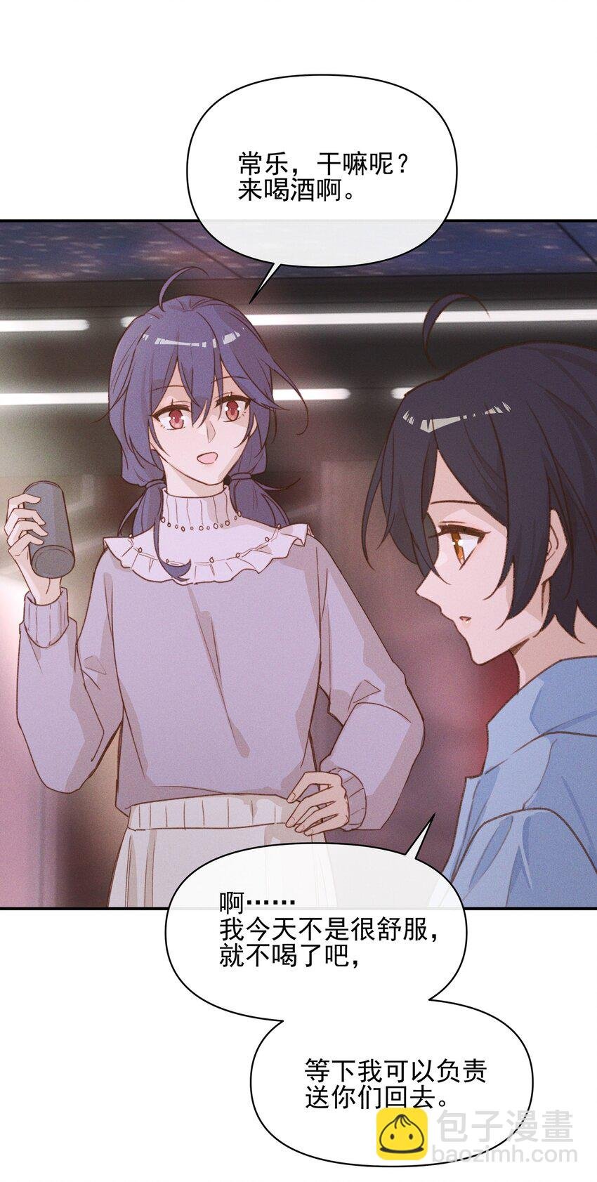 09 到底谁更不高兴啊……