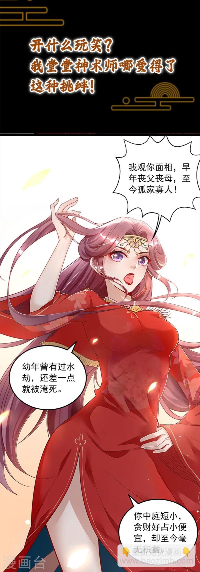 第1话 反向cp正式出道