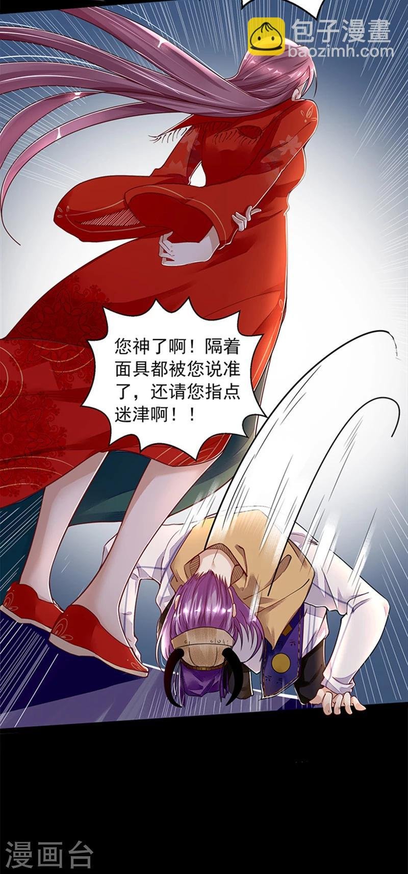 第1话 反向cp正式出道