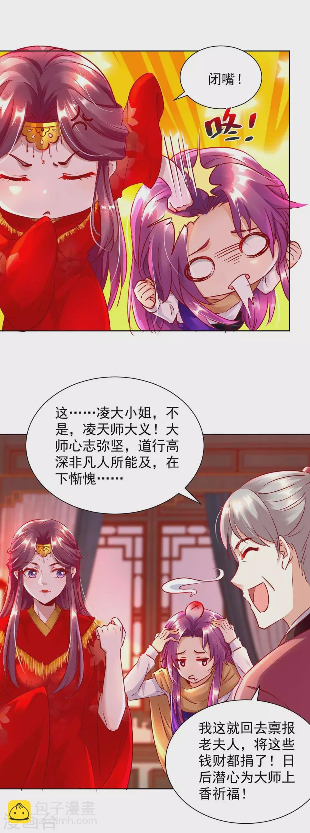第10话 反击