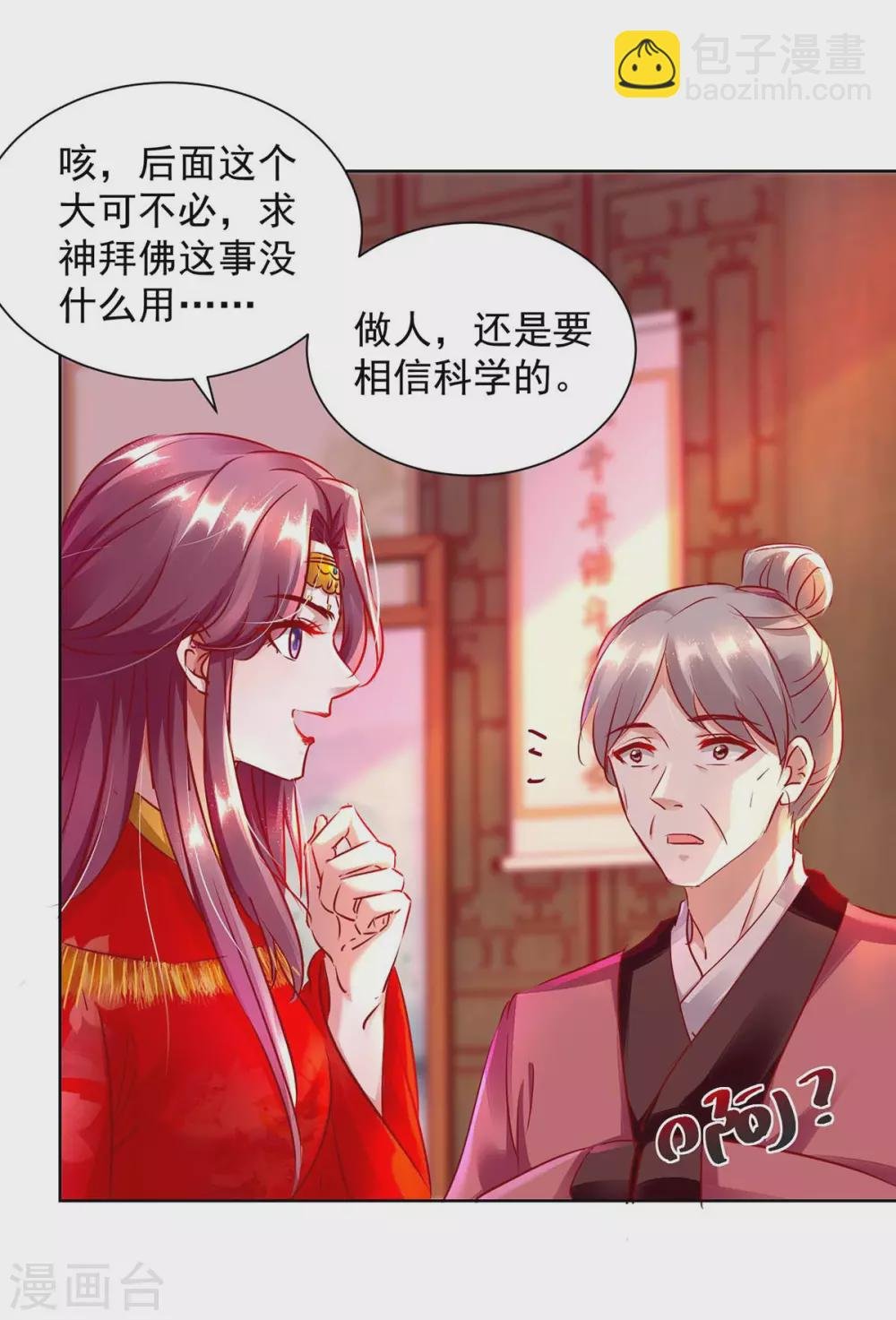 第10话 反击