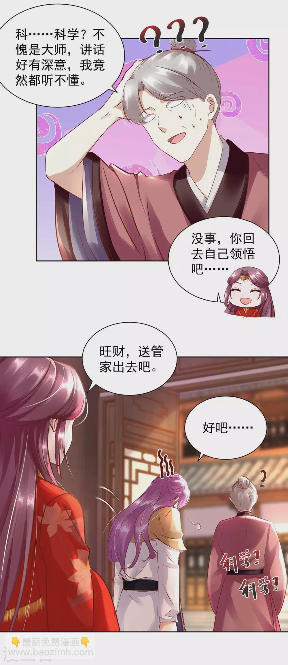 第10话 反击