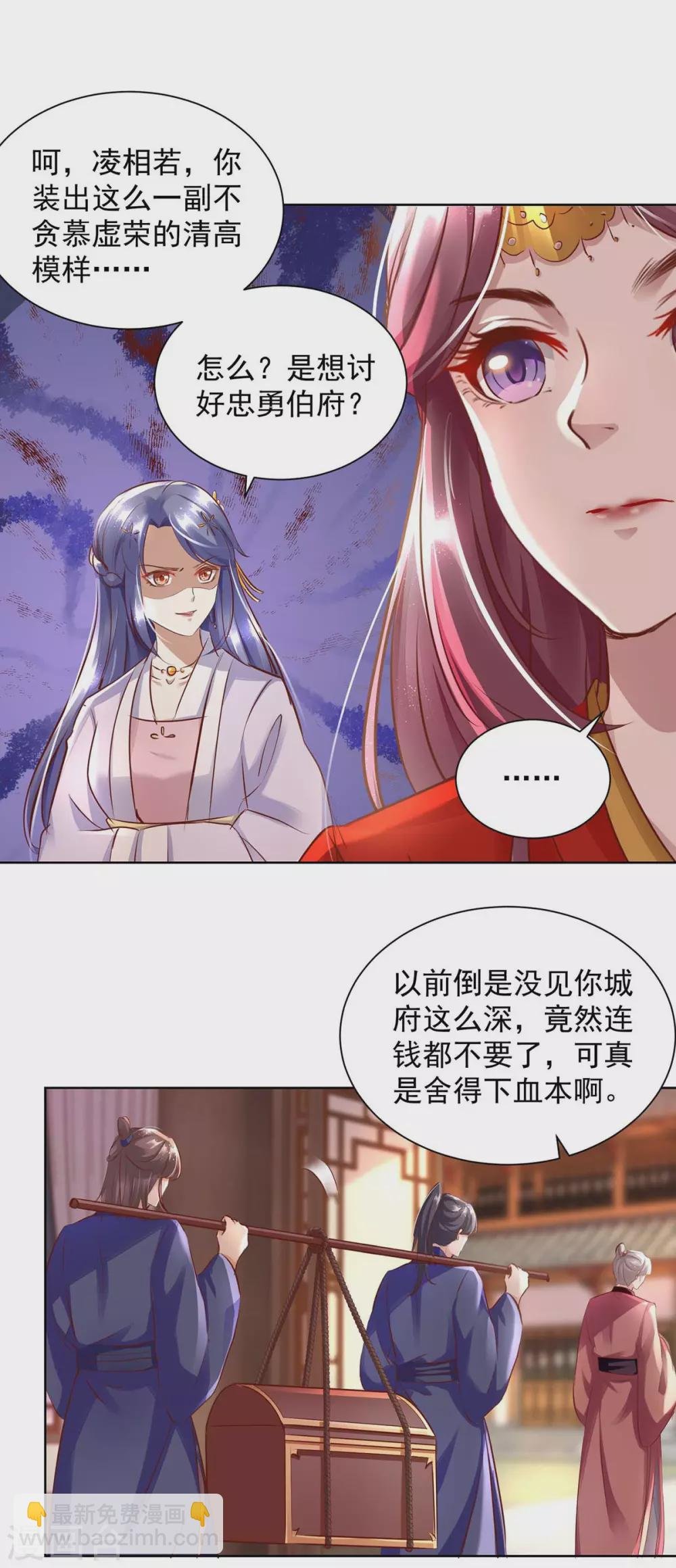 第10话 反击