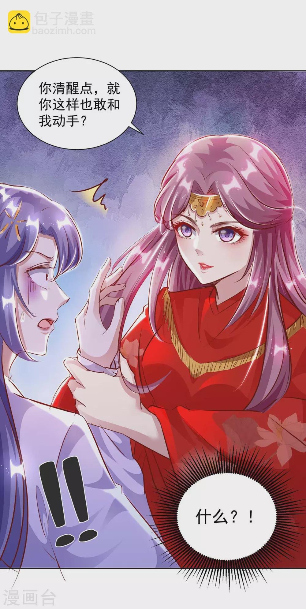 第10话 反击