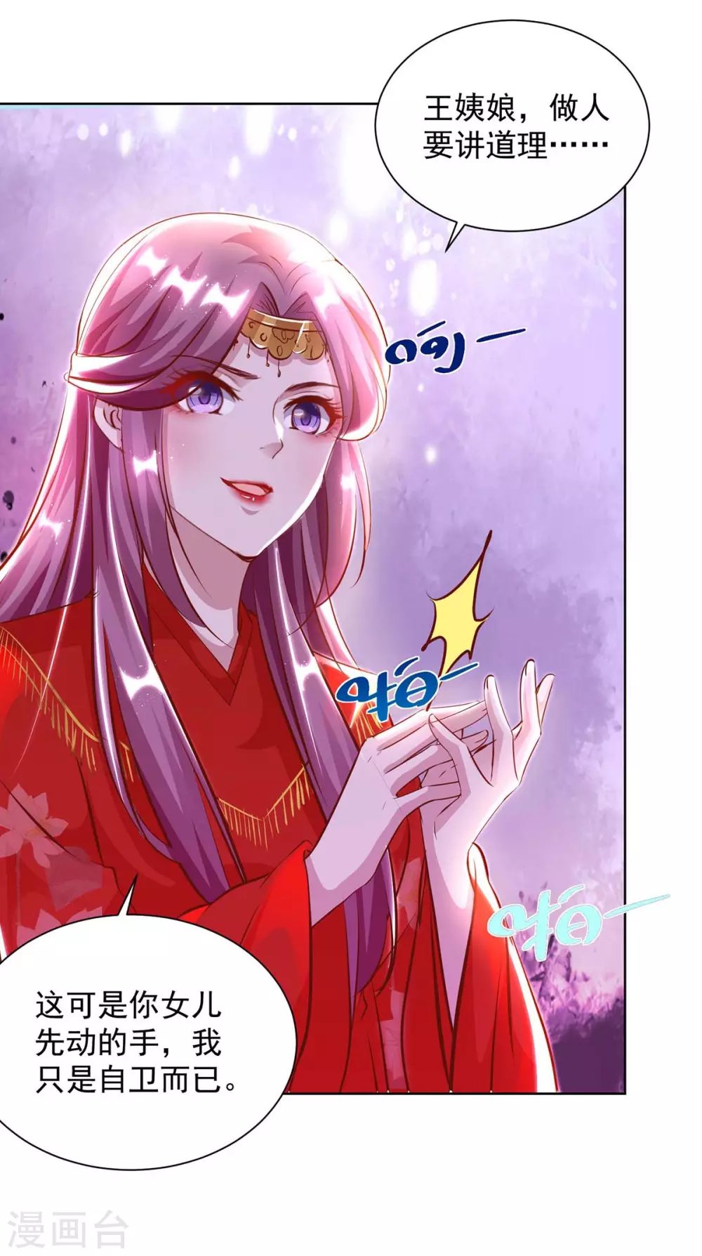 第10话 反击