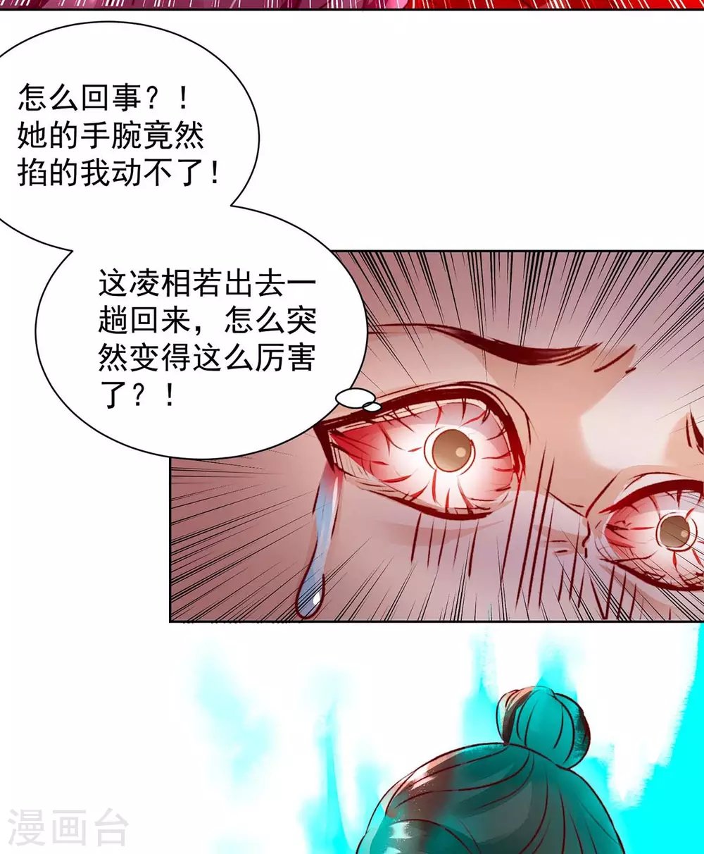 第11话 真心警告