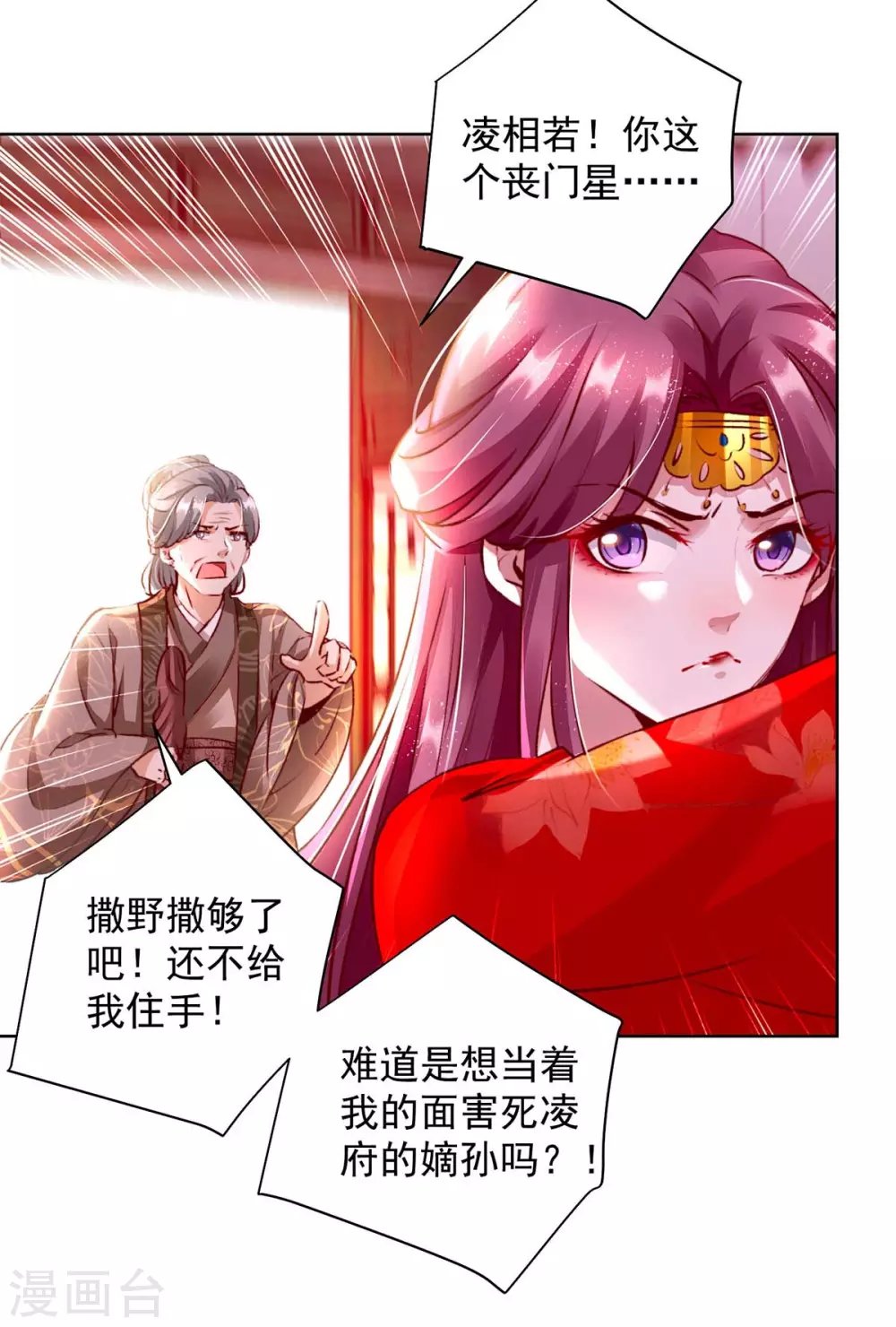 第11话 真心警告