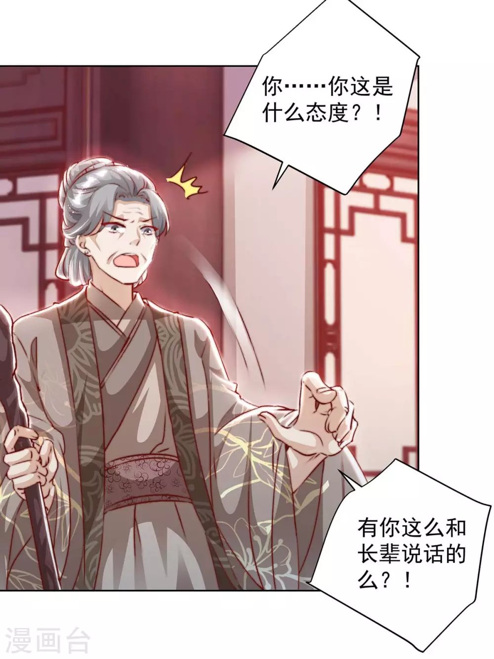 第11话 真心警告