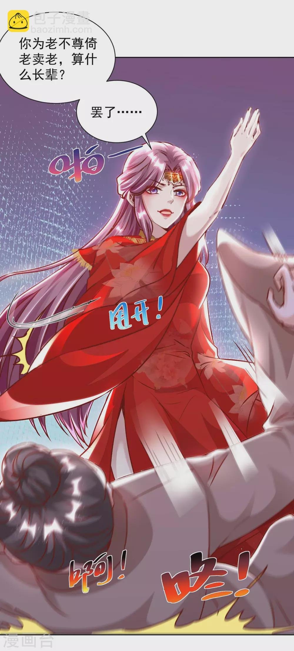 第11话 真心警告