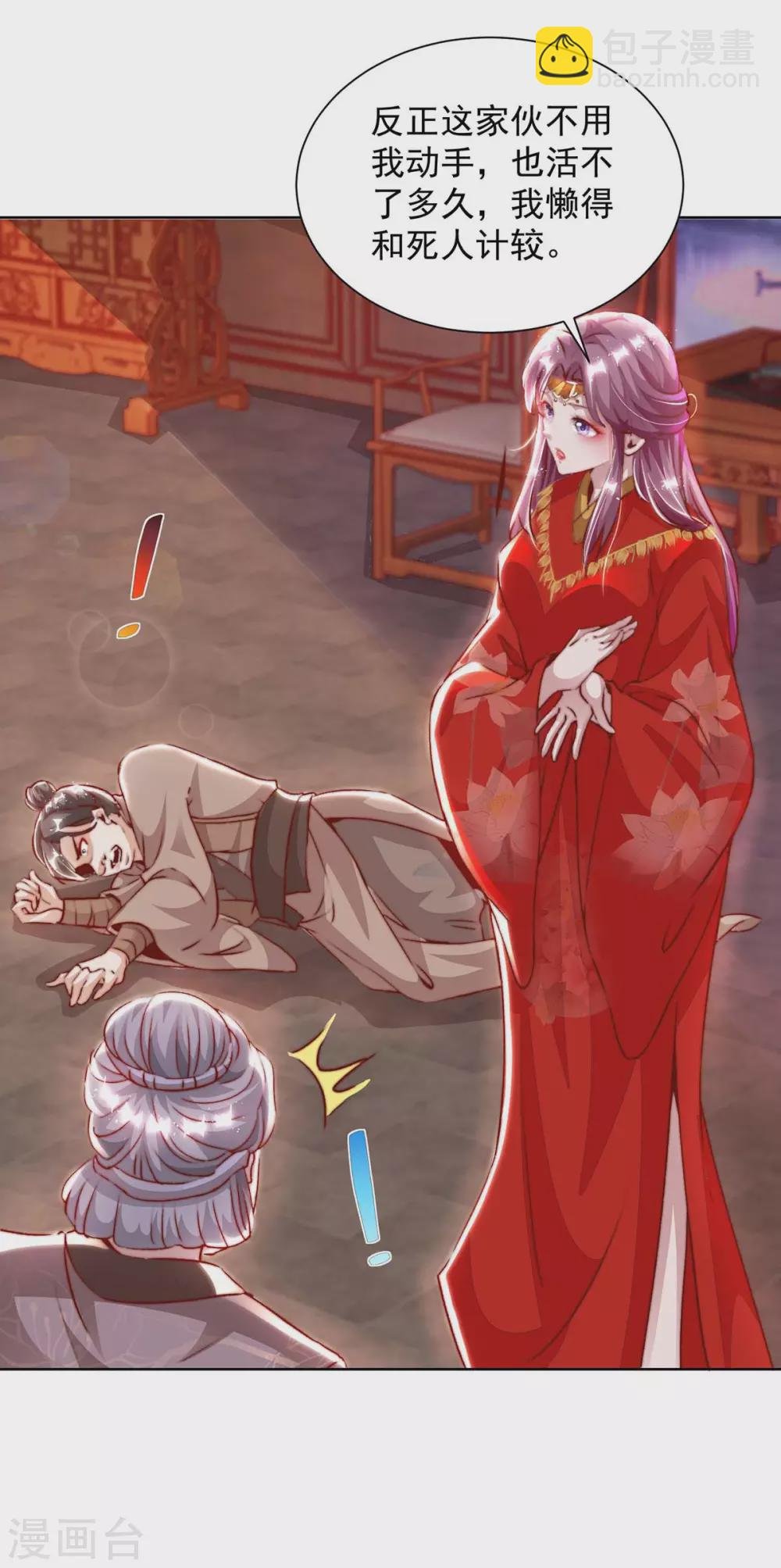 第11话 真心警告
