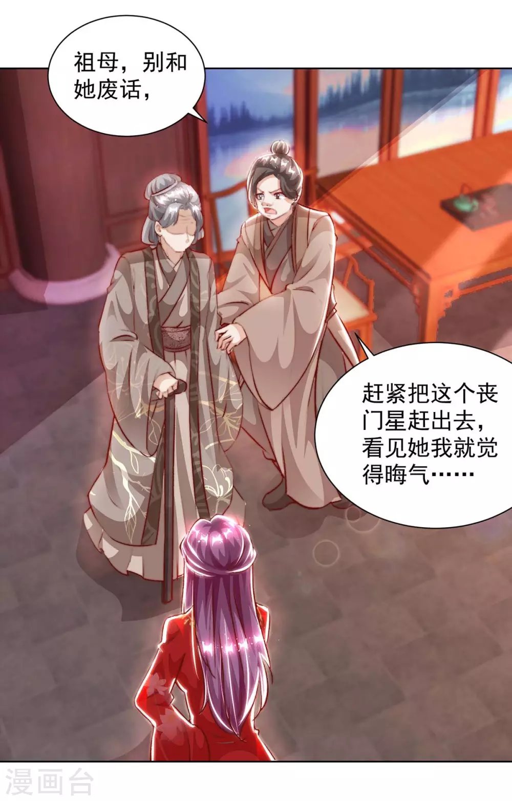 第11话 真心警告