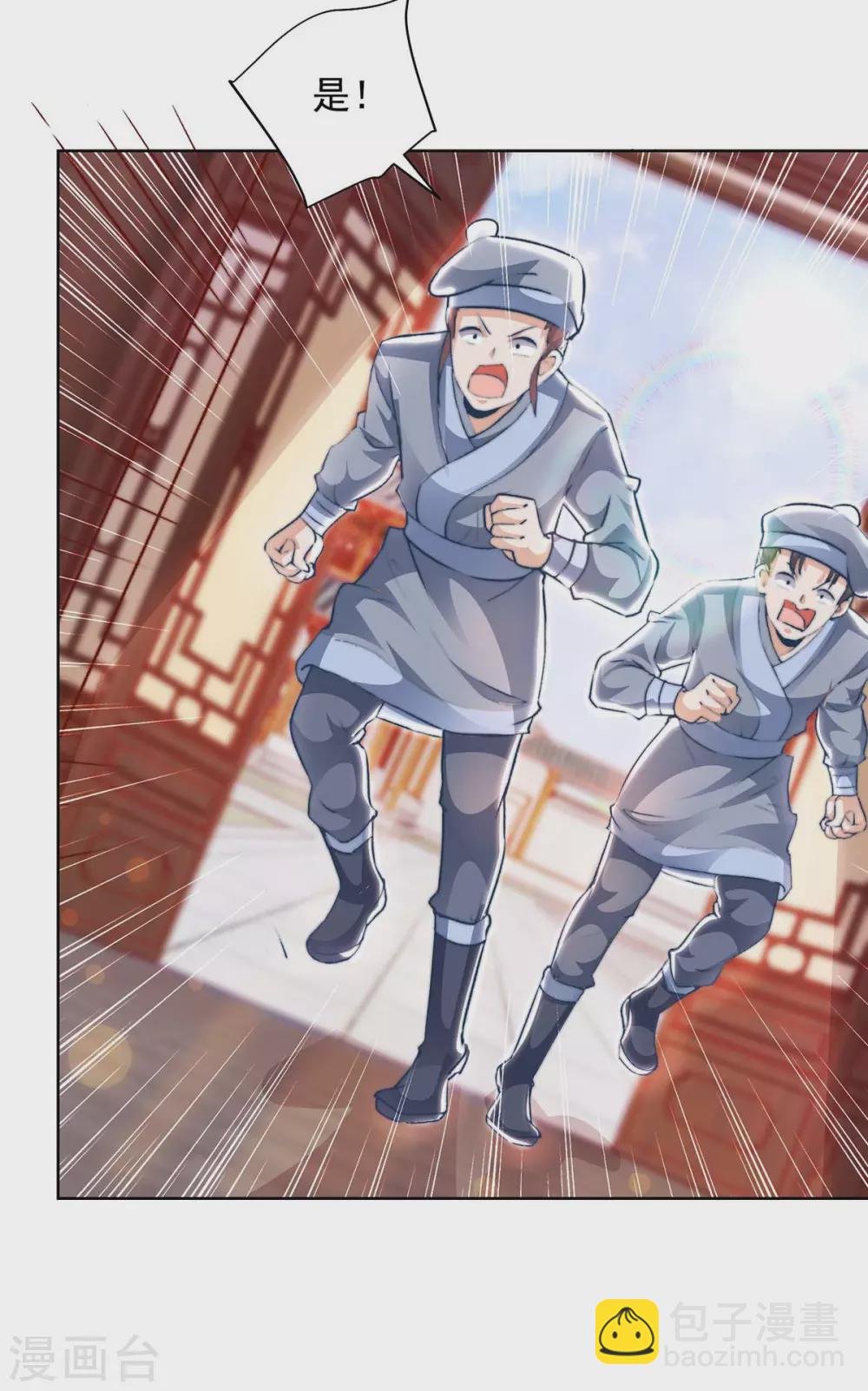 第11话 真心警告