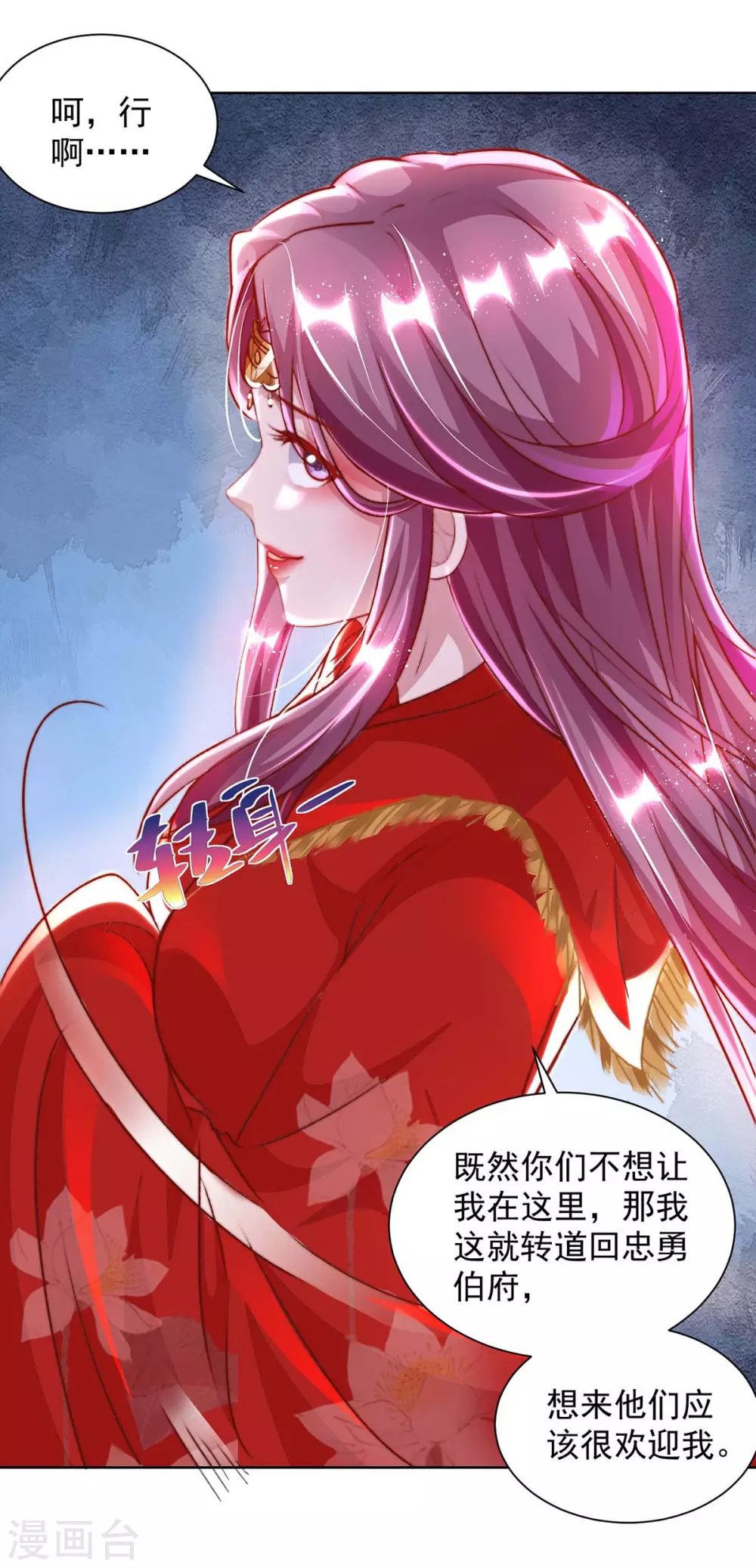 第11话 真心警告