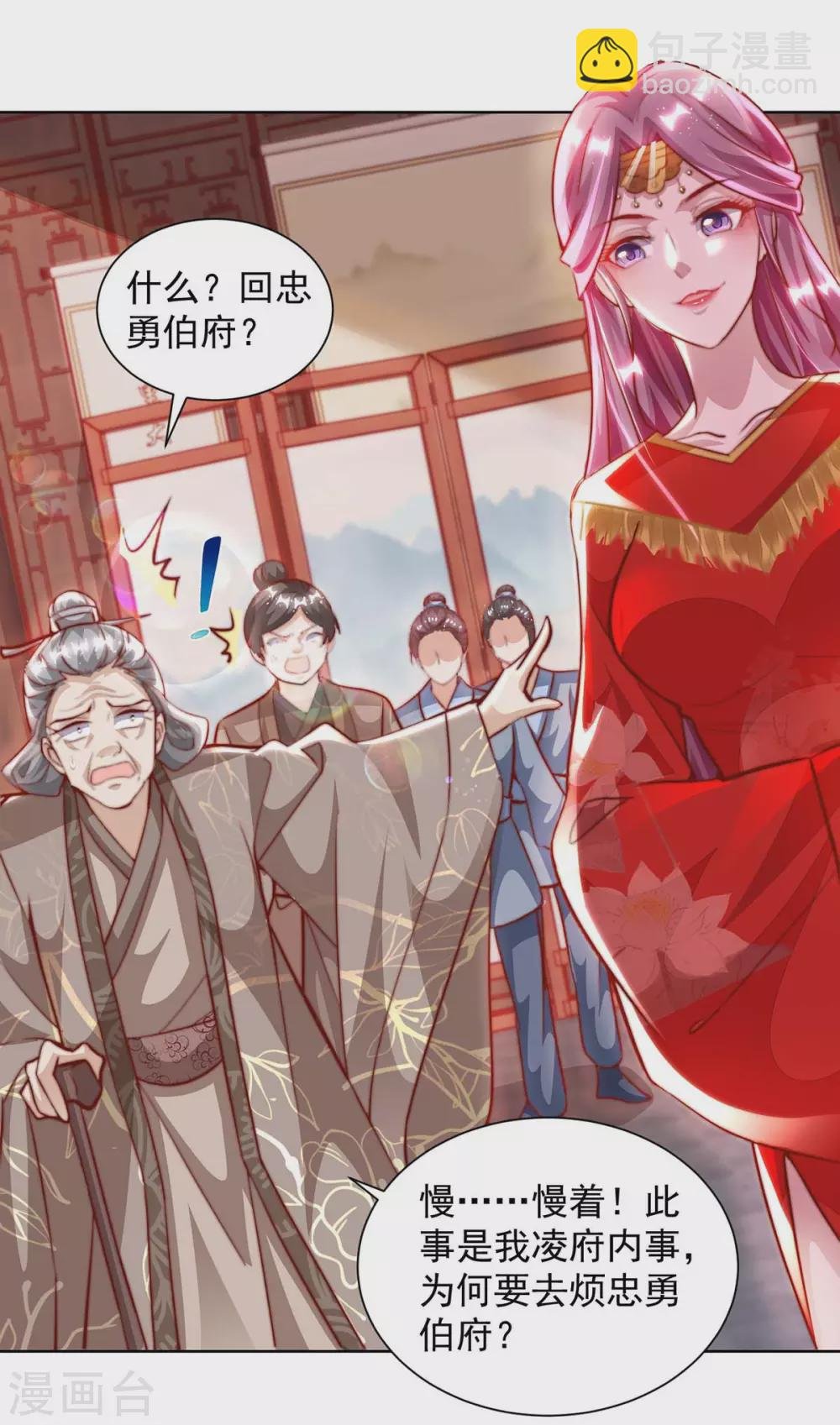 第11话 真心警告