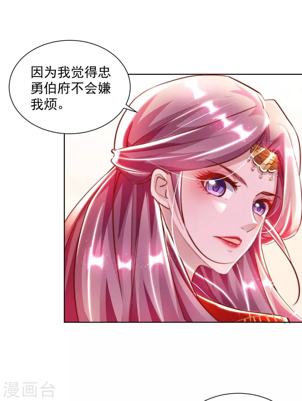 第11话 真心警告