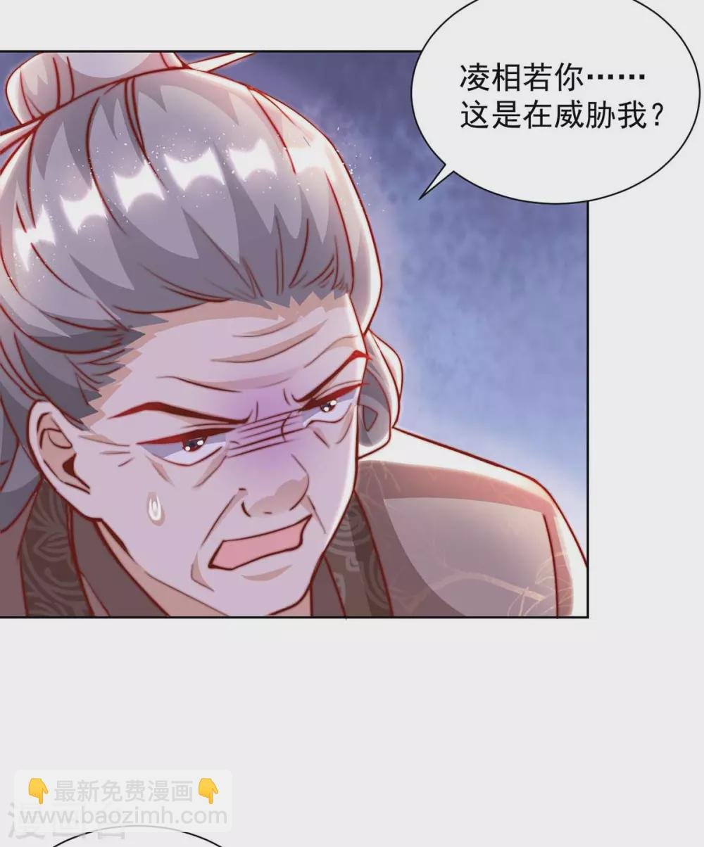 第11话 真心警告