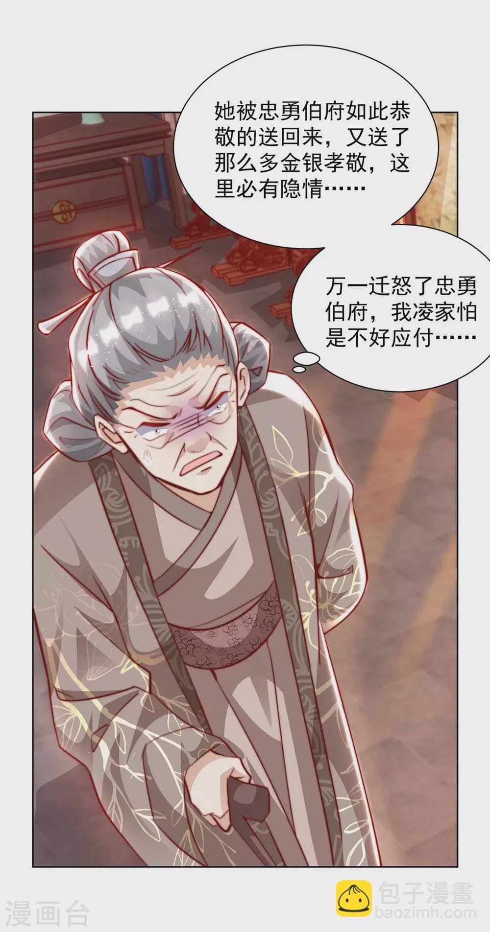 第11话 真心警告