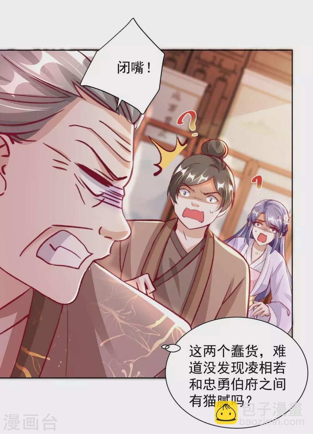 第11话 真心警告
