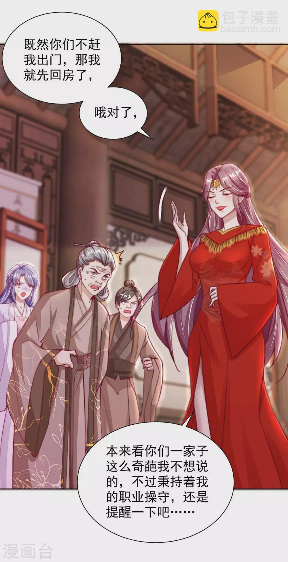 第11话 真心警告