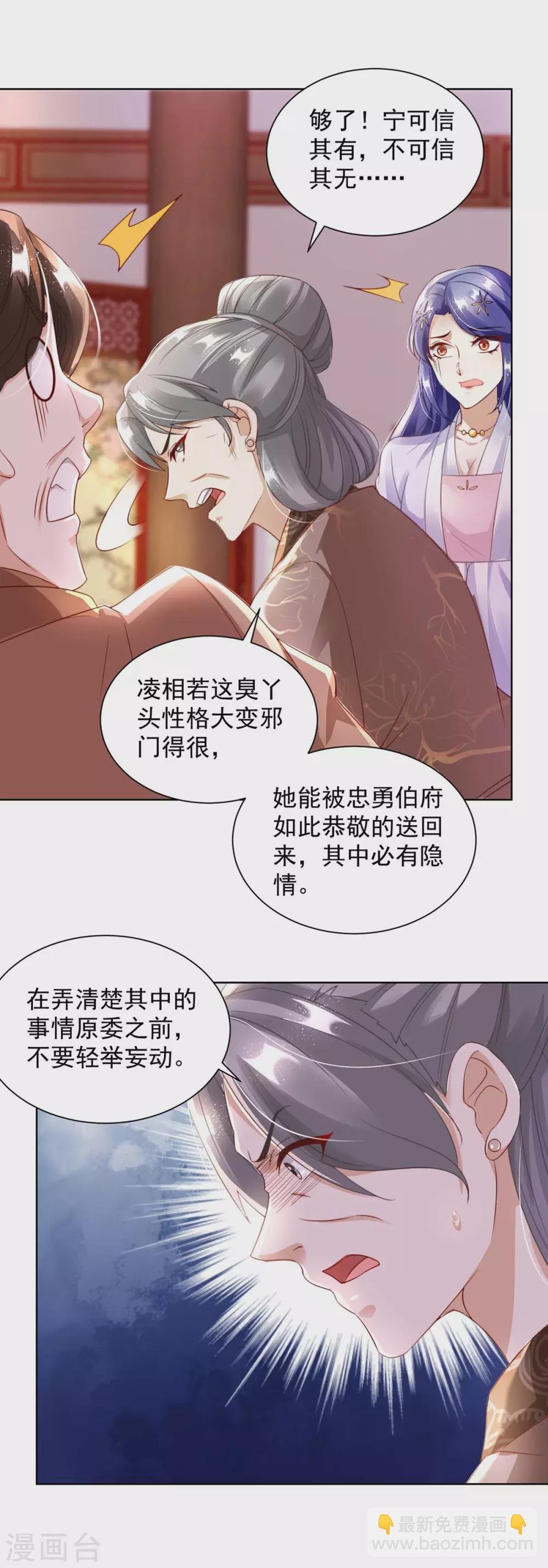第12话 监视