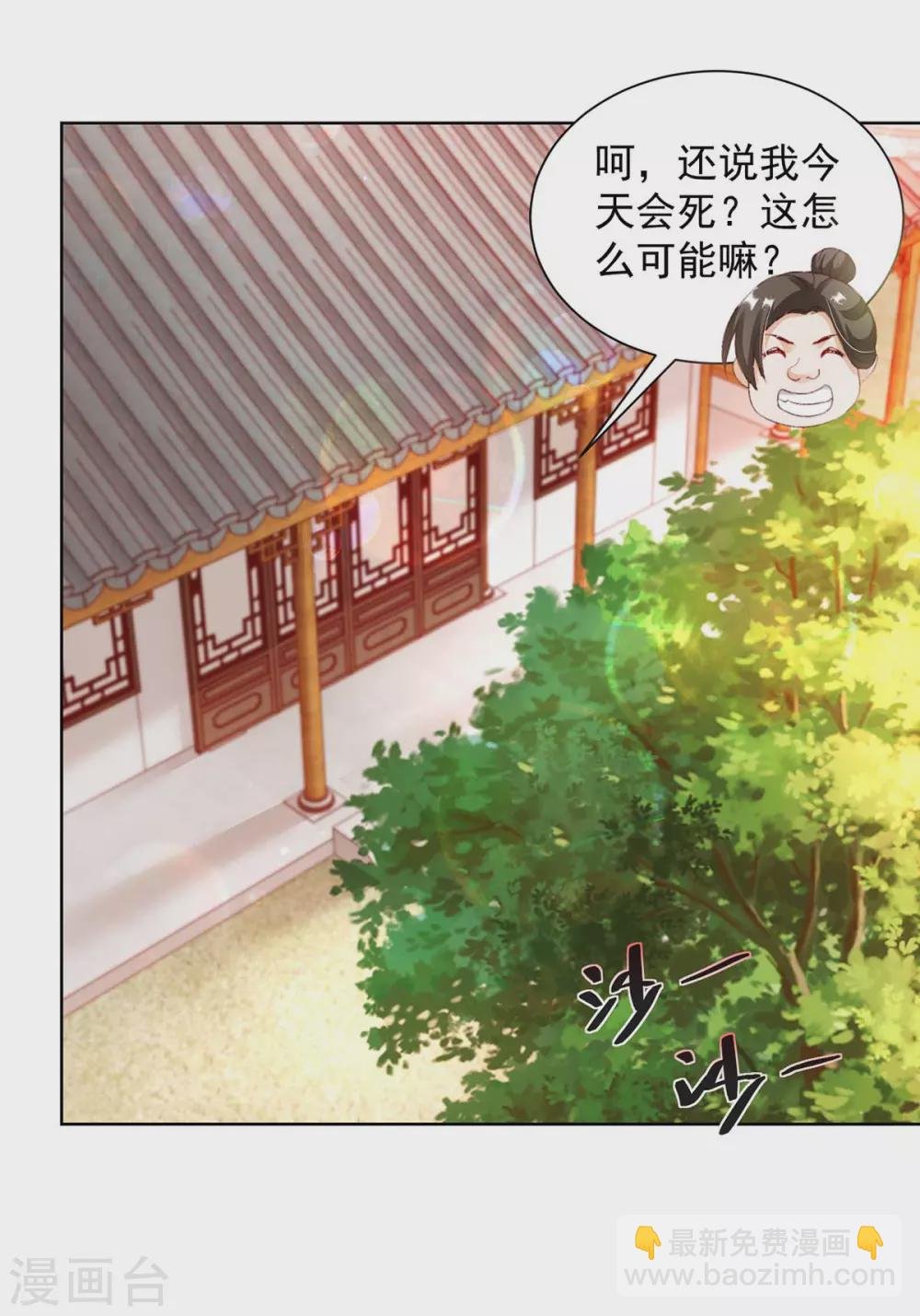 第12话 监视