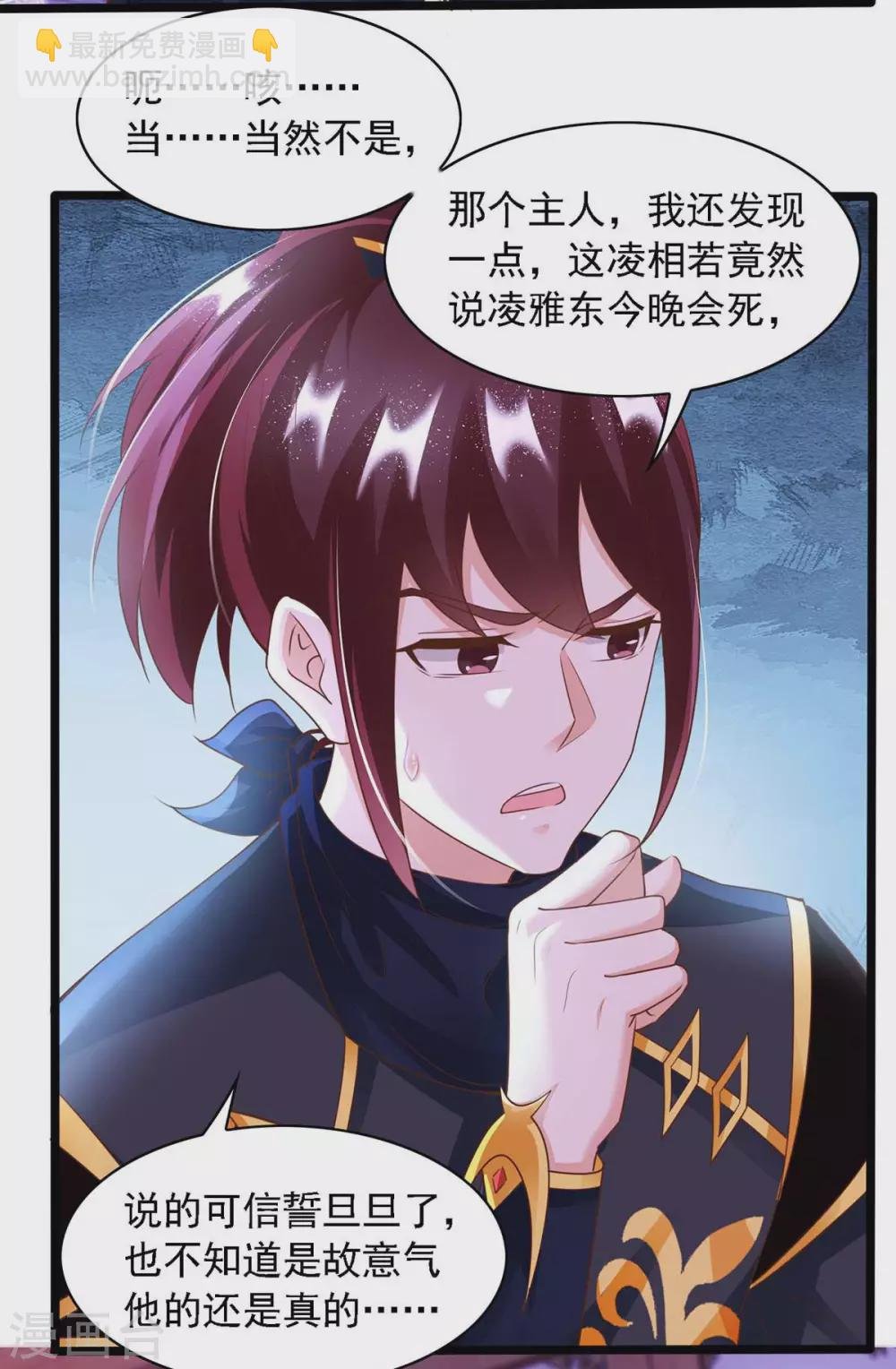 第12话 监视