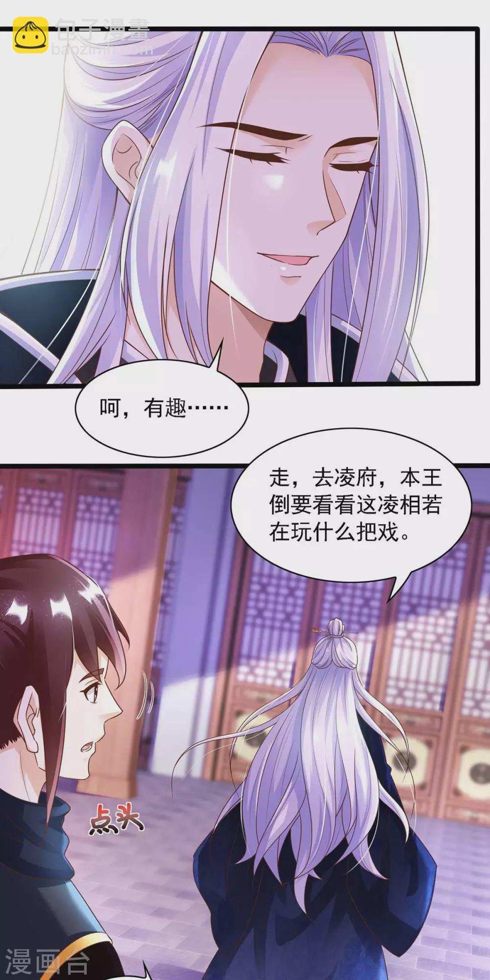 第12话 监视